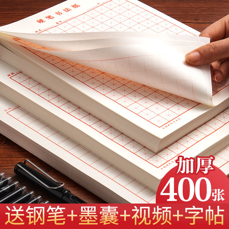 Китайская тетрадь квадратная с – обзор и цена Chinese Calligraphy Practice Book