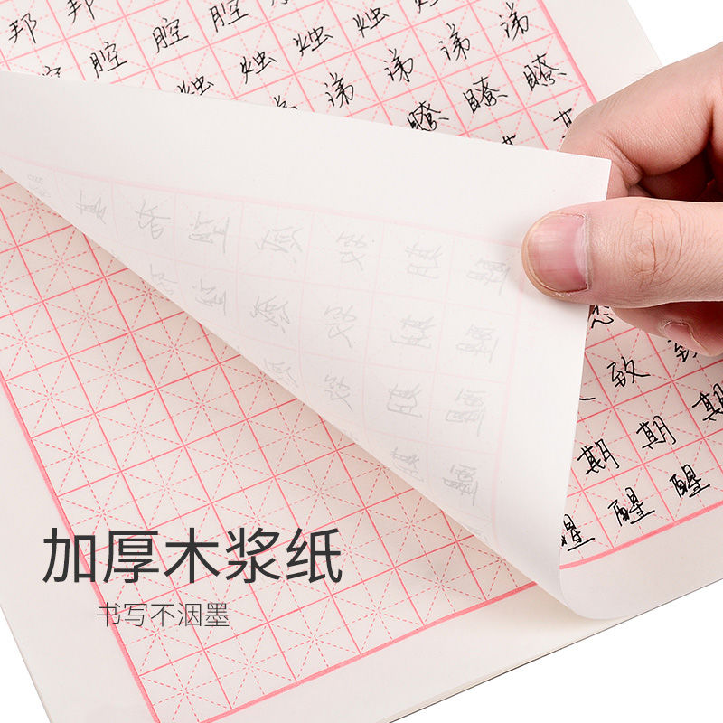 Китайская тетрадь квадратная с – обзор и цена Chinese Calligraphy Practice Book