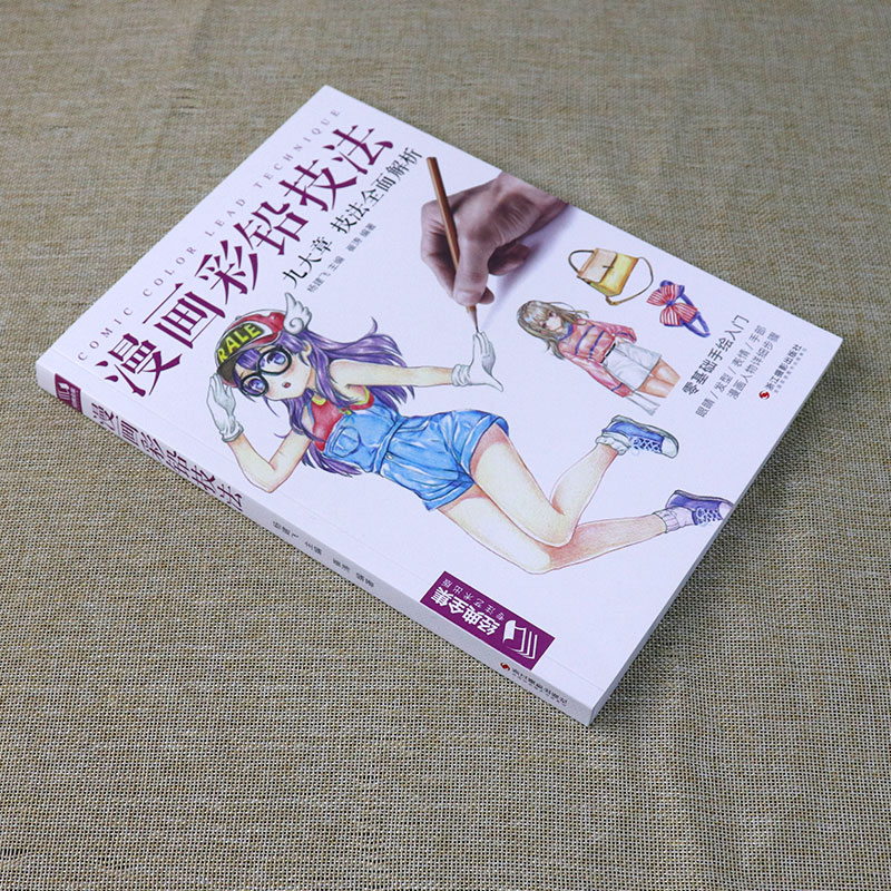 Комикс, цветовая техника свинц – обзор и цена Japanese Manga Drawing Tutorial Book