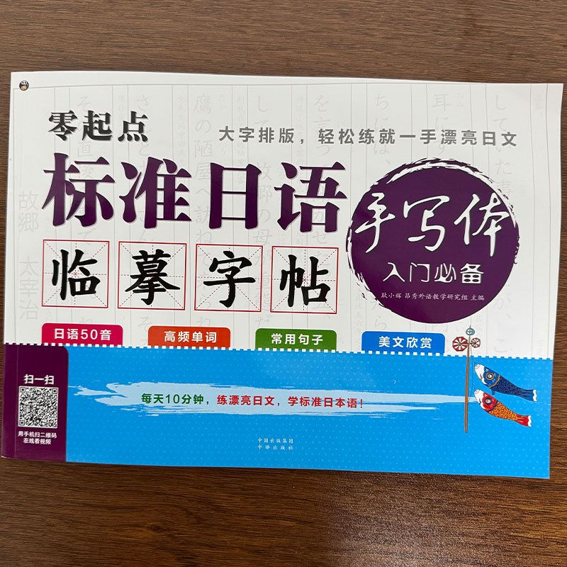 Тетрадь для начинающих по япон – обзор и цена Chinese Calligraphy Practice Book